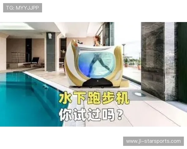 解析“水下跑步机”在运动员康复中的神奇效果。